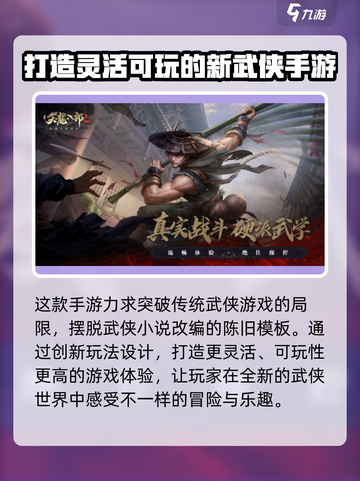 天龙八部2手游内测🔥超全玩法攻略来了！截图3
