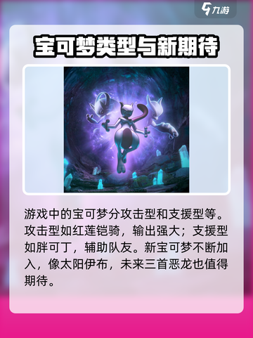 宝可梦大集结🔥三首恶龙上线，全新精灵等你来战！截图4