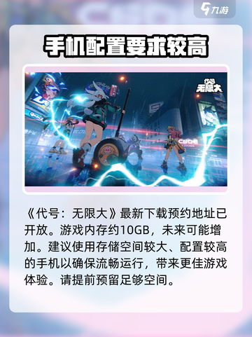 无限大多少g介绍截图2