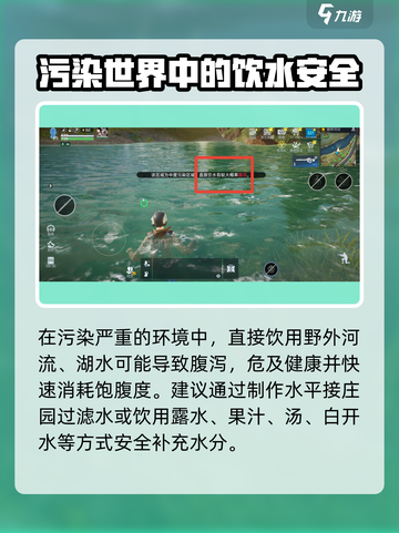 星球重启如何生存介绍截图3