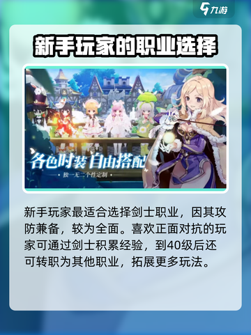 巴风特之怒剑士刺客选哪个介绍截图3