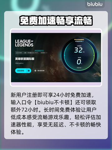 🎮云顶之弈闪退卡顿？延迟丢包有救了！截图4
