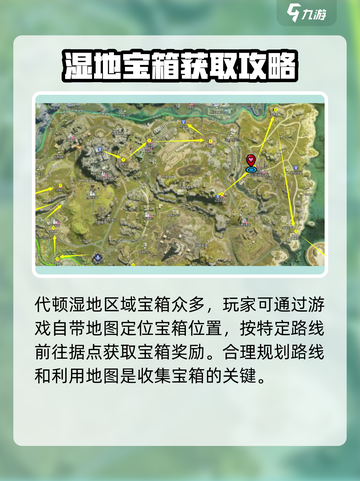七日世界代顿湿地宝箱位置🔥超多奖励等你来拿！🎮截图2