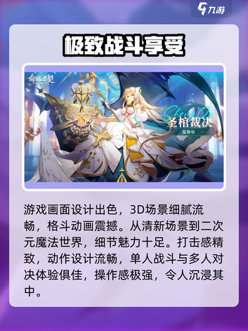 命运圣契🔥超好玩！你不来试试吗？🎮截图3