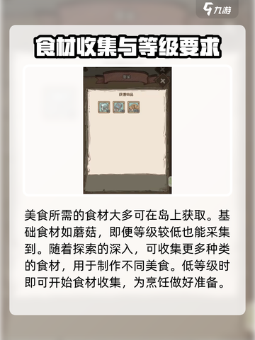 怪兽岛🔥开荒必备！料理图鉴大揭秘🎉截图3