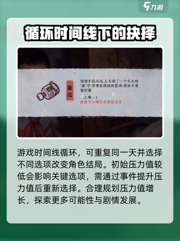 完美的一天手游是什么游戏介绍截图3