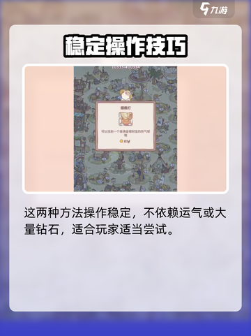 🎮《猫咪和汤》五星猫猫速成秘籍！✨截图3