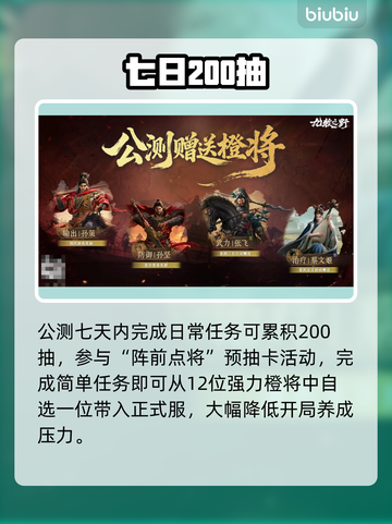 【九牧之野】抽卡必出玄机💥截图4