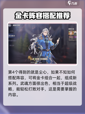 斗罗大陆：逆转时空金卡大曝光💥🔥截图4