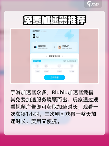 🎮吟游战记必用加速器？玩家速看！截图2