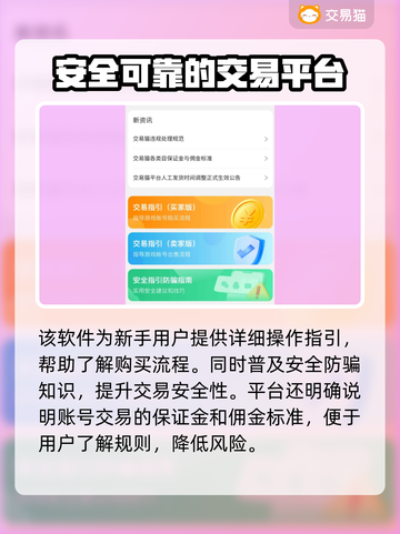 王者荣耀账号交易渠道大揭秘！🔥安全可靠在这里👇截图3