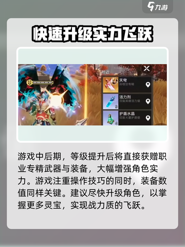 星之破晓灵宝怎么升级介绍截图5