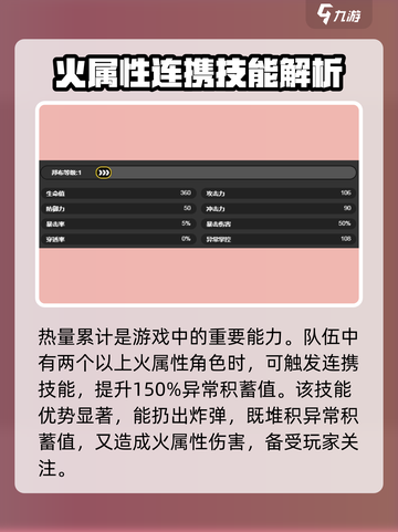 绝区零泪眼布怎么用介绍截图4