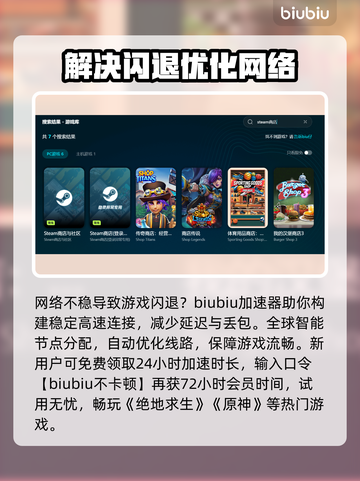 电脑玩游戏闪退？这个加速器🔥搞定！截图3