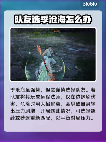 永劫无间修罗模式上分秘籍，稳赢技巧🔥截图4