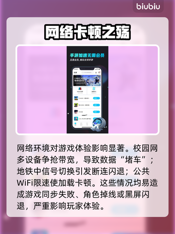 💥和平精英闪退？速用加速器解决！🎮截图2