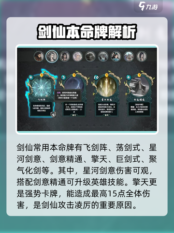 上古河图人族命牌有哪些介绍截图3