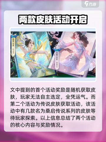 王者荣耀九周年活动有哪些介绍截图3
