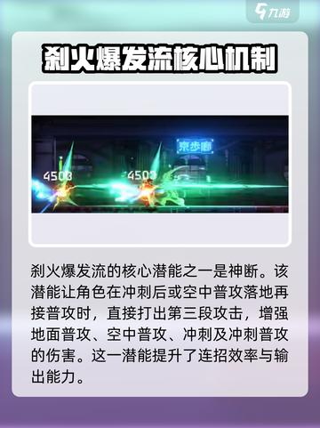 苍翼混沌效应⚡白面刹火爆发流玩法揭秘🔥截图2