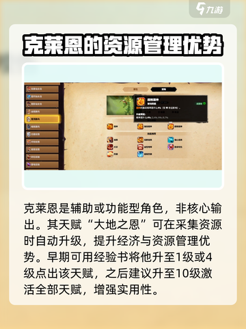 万龙觉醒克莱恩🔥超强玩法攻略来了！截图2