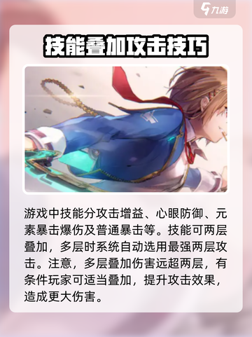 炽焰天穹🔥技能使用秘籍，轻松上分必备！截图2