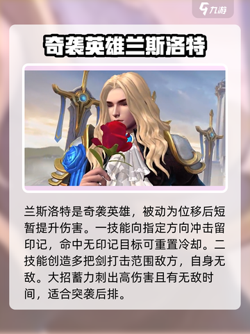 决胜巅峰S1英雄全解析💥游戏党必看🔥截图6