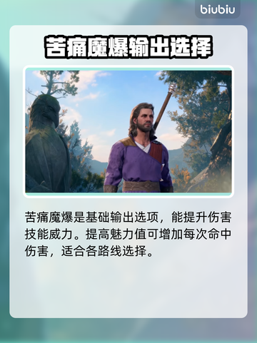 博德之门3邪术师魔能祈唤选择推荐💥🔥截图2