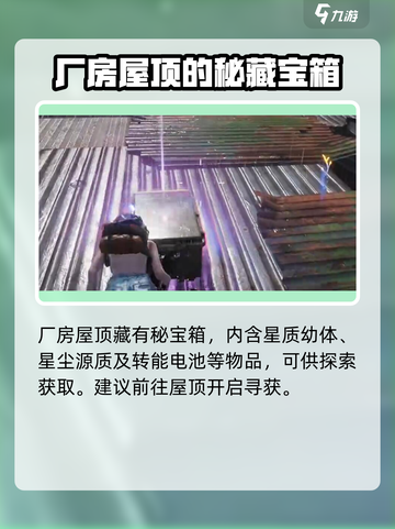 七日世界熔炉巢穴在哪儿介绍截图5