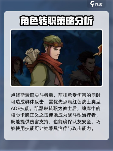 高殿战记人物有哪些介绍截图2