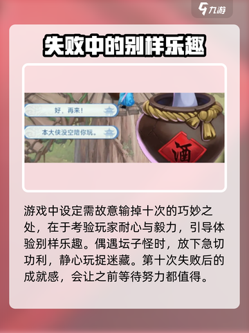 仙剑奇侠传：一叶障目完成条件大曝光！🔥截图4