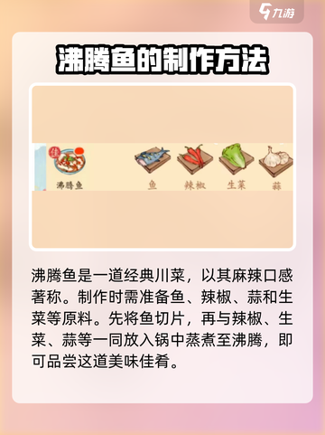 淡墨水云乡🔥4级菜谱制作攻略大全！厨师必看！截图4