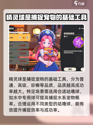 洛克王国世界材料有哪些介绍截图2