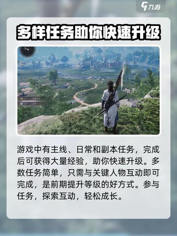 燕云十六声升级秘籍💥快速提升战力！🎮截图2