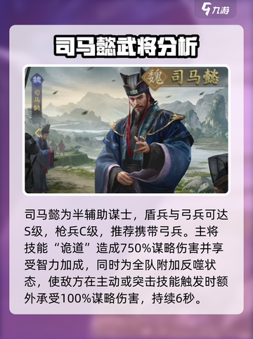 三国杀九牧之野🔥魏国武将全解析！✨截图4