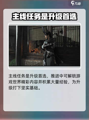 燕云十六声💥升级攻略：快速提升战力💡截图2