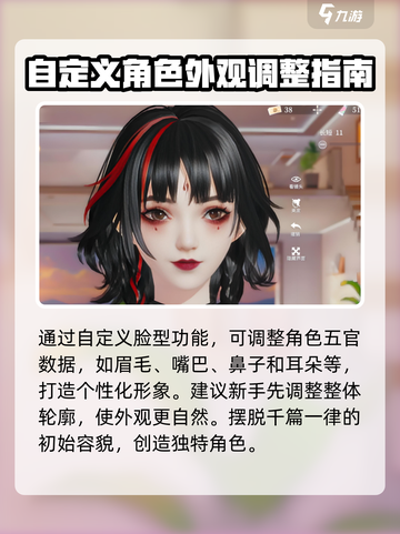 唱舞星计划捏脸数据分享介绍截图2