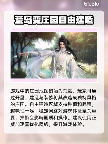 逆水寒掉帧🔥用这个加速器立马丝滑流畅！截图2