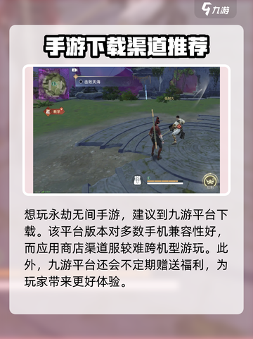 永劫无间手游渠道服下载地址有哪些介绍截图2