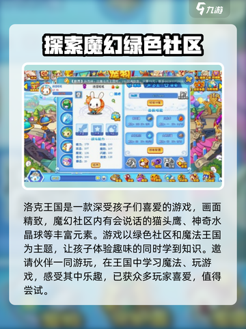 洛克王国世界换装界面介绍介绍截图4