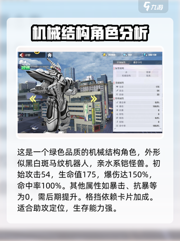 奥特曼传奇英雄2🔥雷吉内德达达专用机器人超详细解析！🤖截图2