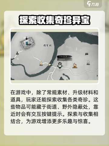 燕云十六声🔥：五音启太平系统揭秘！ музык截图3
