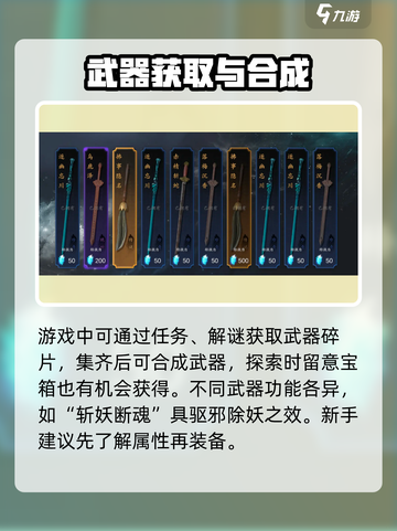 🔥《捕盗行纪》新手速通秘籍💥截图4