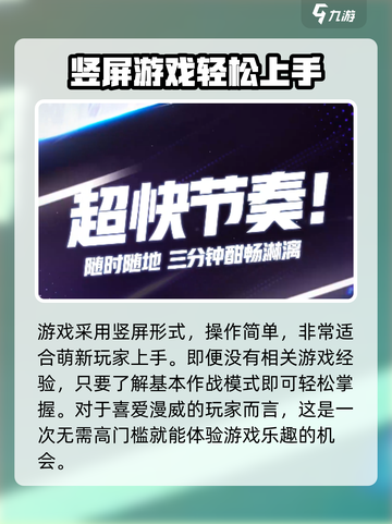 漫威终极逆转国服什么时候上线介绍截图3