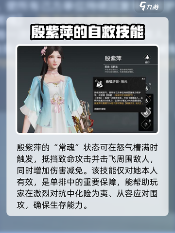 永劫无间🔥殷紫萍技能带法大曝光！⚡截图3