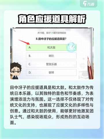 排球少年手游答题怎么过介绍截图5