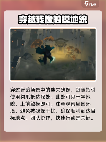 鸣潮⚡往日蜃景任务超简单🔥手把手教你完成！截图4