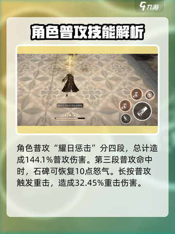 黑色信标沙玛什怎么样介绍截图2