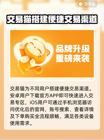 游戏账号交易安全吗？这些平台靠谱🔥🎮截图2
