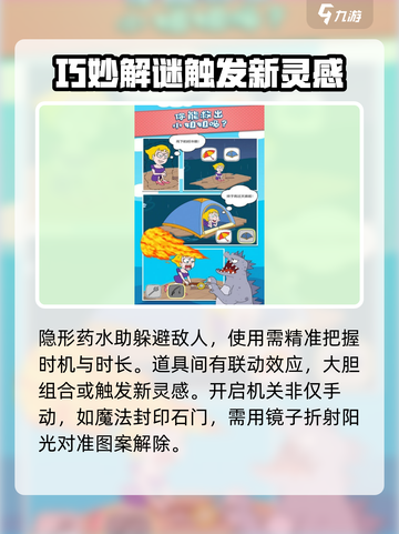 机智逃脱🔥上线时间曝光，速来抢先体验！截图4
