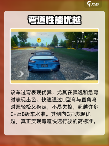 极品飞车集结🔥宝马Z4性能炸裂💥开起来太爽了！截图4
